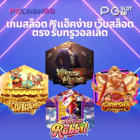 rg888 สล็อต