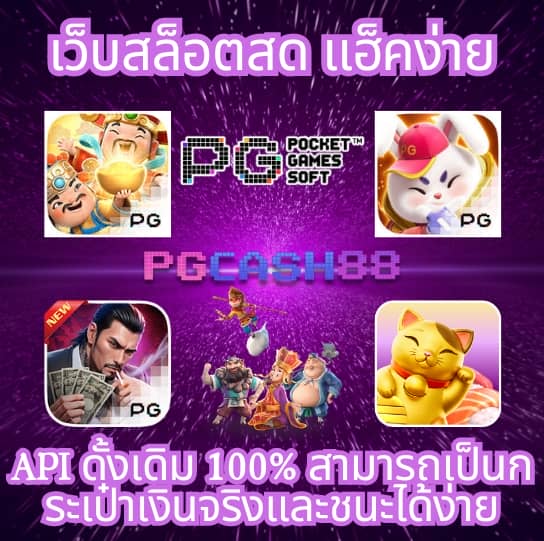 rg888 สล็อต