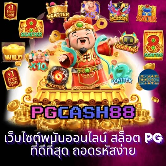 rg888 สล็อต