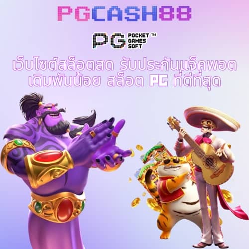 rg888 สล็อต
