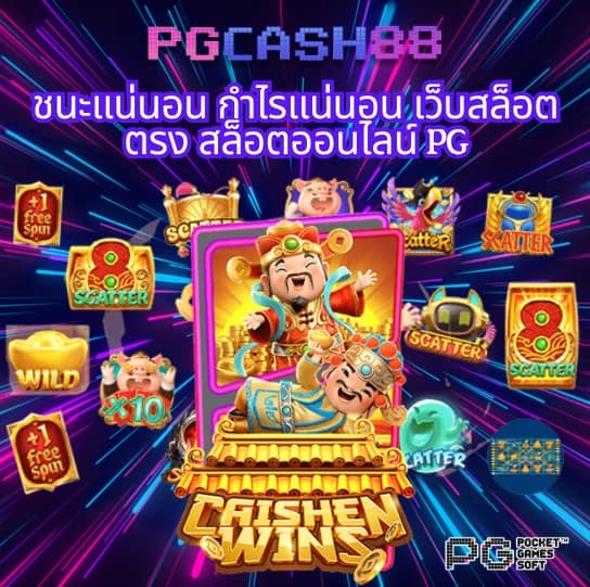 rg888 สล็อต